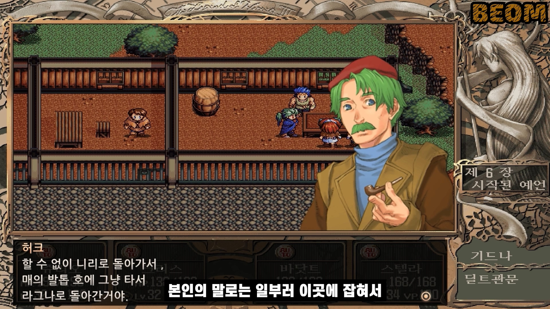 신 영웅전설3 하얀마녀 스토리 글로 읽기 신 영웅전설3 하얀마녀 스토리 글로 읽기