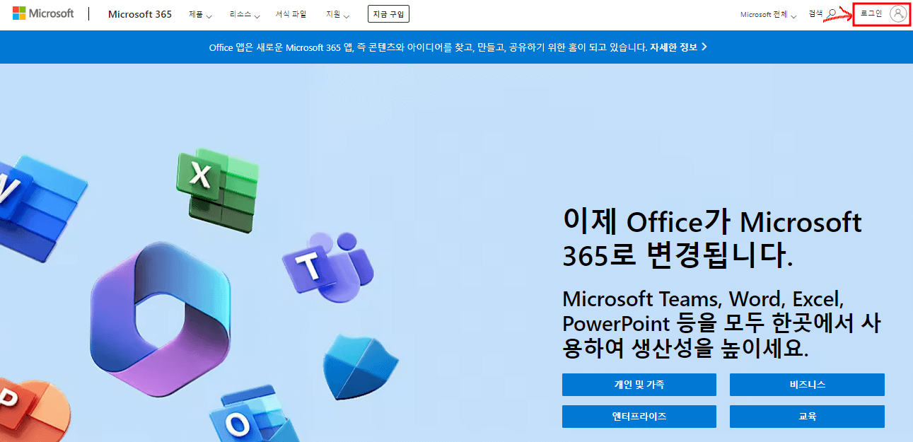 Microsoft365 센터