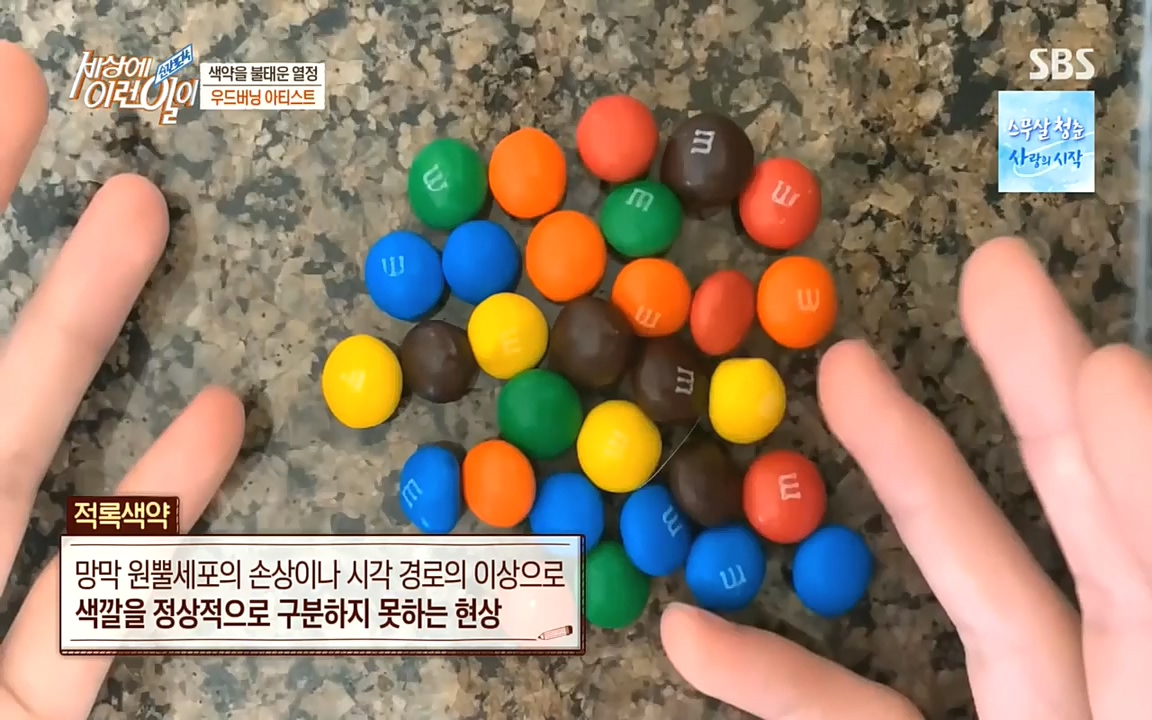 순간포착 세상에 이런일이.E1199.220928p.H264-F1RST.mp4_20220928_204144.623.jpg