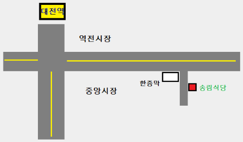 대전역 송림식당 위치