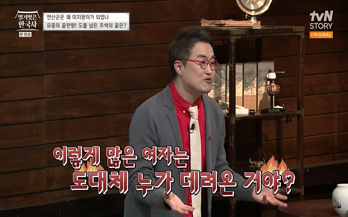 벌거벗은 한국사.E02.220507p-NEXT.mp4_20220614_205115.857.jpg
