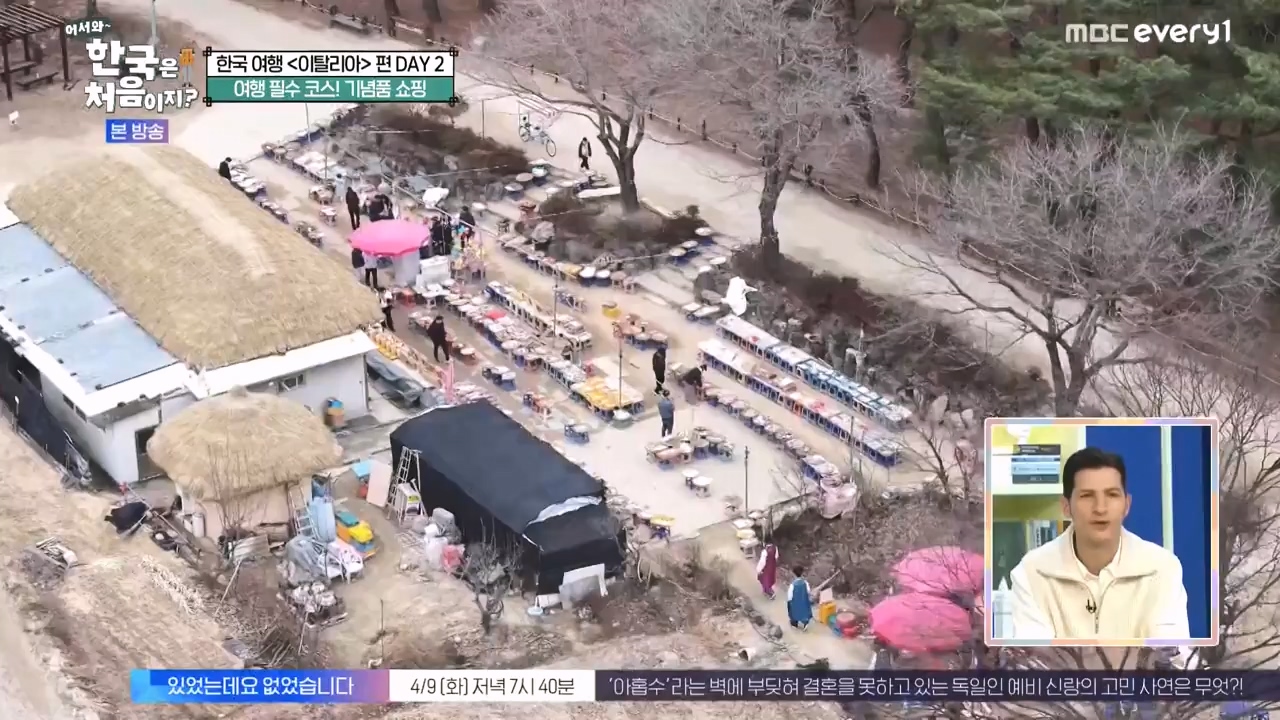 어서와 한국은 처음이지 시즌2.E308.240405p-NEXT.mp4_20240405_203429.920.jpg