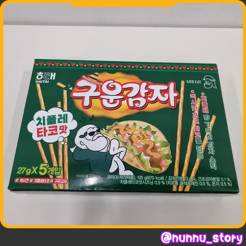 구운감자 치폴레 타코맛