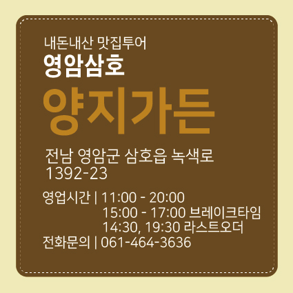 양지가든01