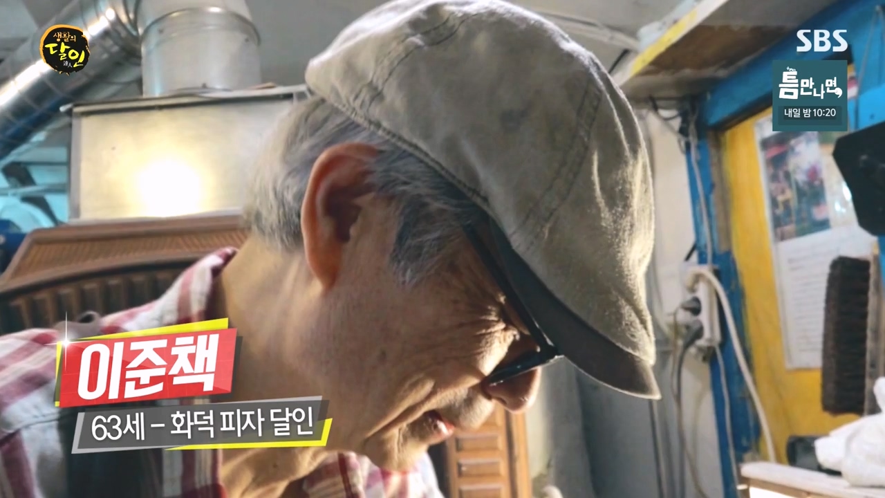 생활의 달인.E934.240507p-NEXT.mp4_20240507_192652.967.jpg