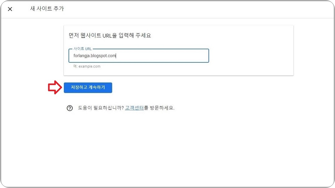 내-블로그-주소-붙여넣기