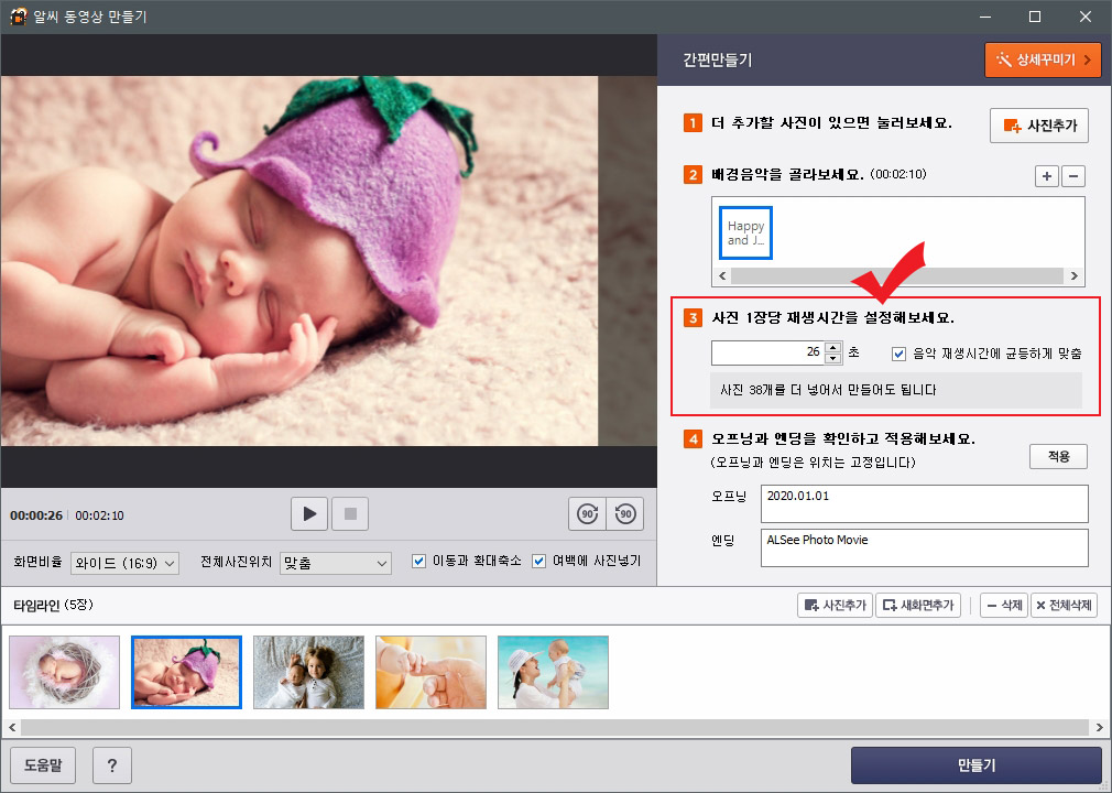 동영상 재생 시간 설정