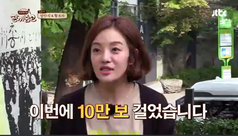  황보라 10만보