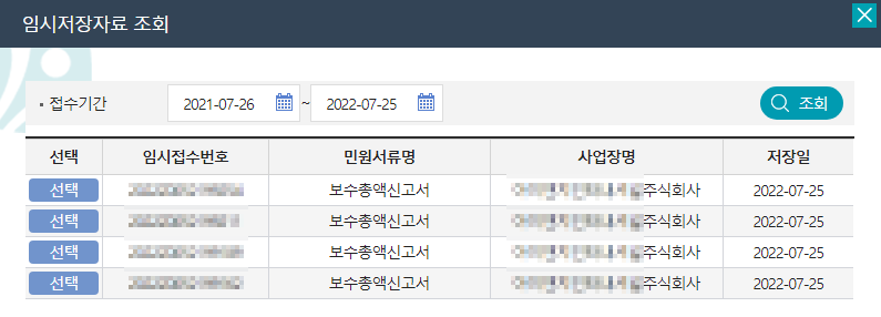 말 안들으면 이렇게 임시저장이 풍년이다.