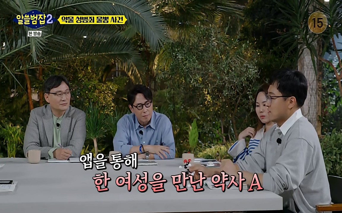 알쓸범잡 2.E15.220425p-NEXT.mp4_20220425_191812.219.jpg