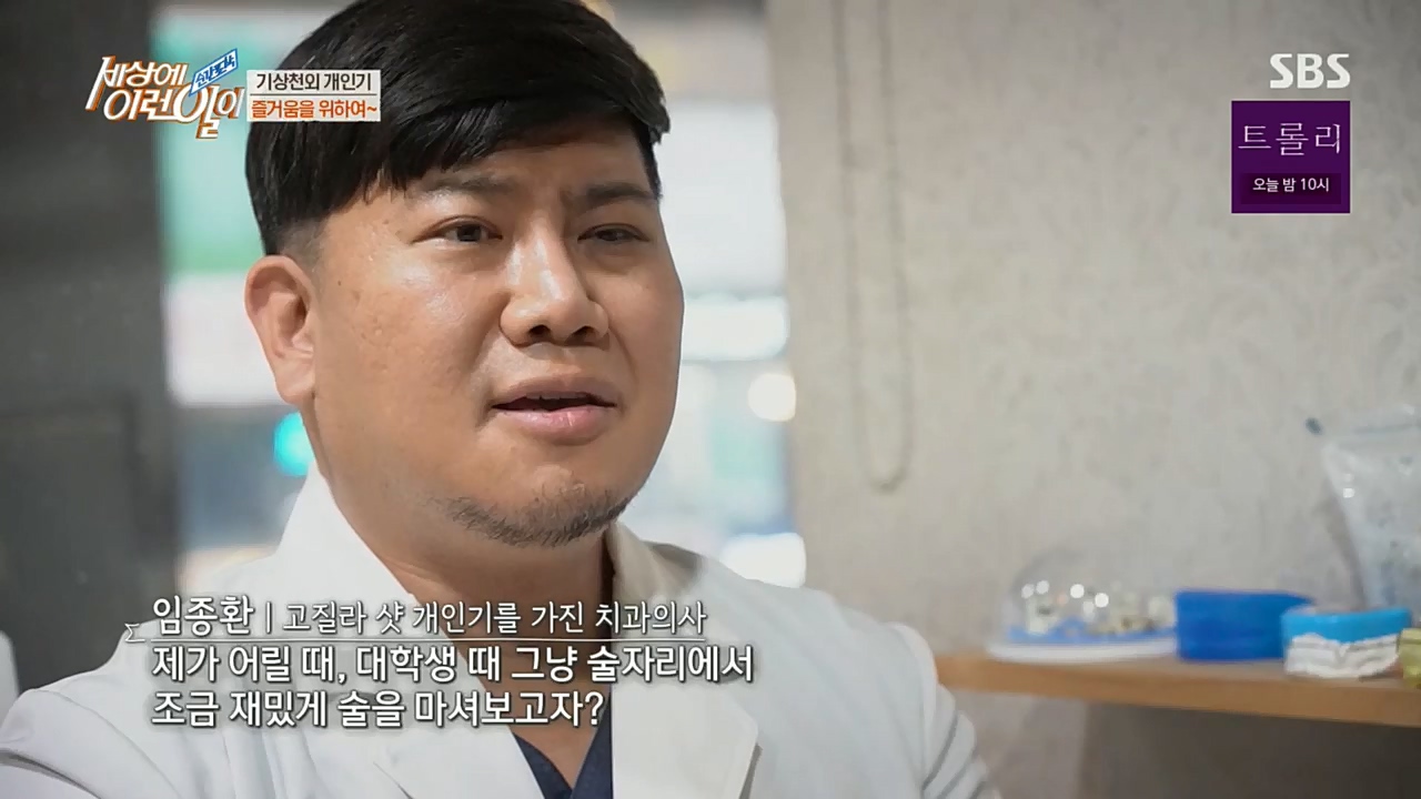 순간포착 세상에 이런일이.E1210.221221p.H264-F1RST.mp4_20221221_194014.084.jpg