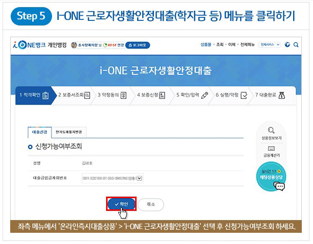 근로복지공단 의료비 대출