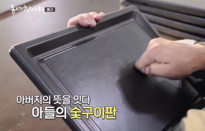 숯구이판