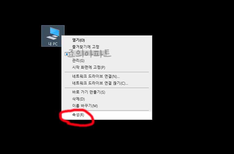  윈도우 10 비트(bit) 확인 방법