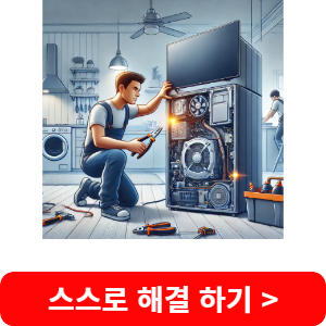 쿠쿠 압력밥솥 스스로 해결