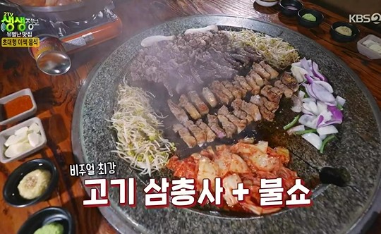 돌판구이 이미지