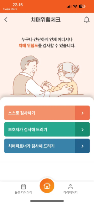 치매검사