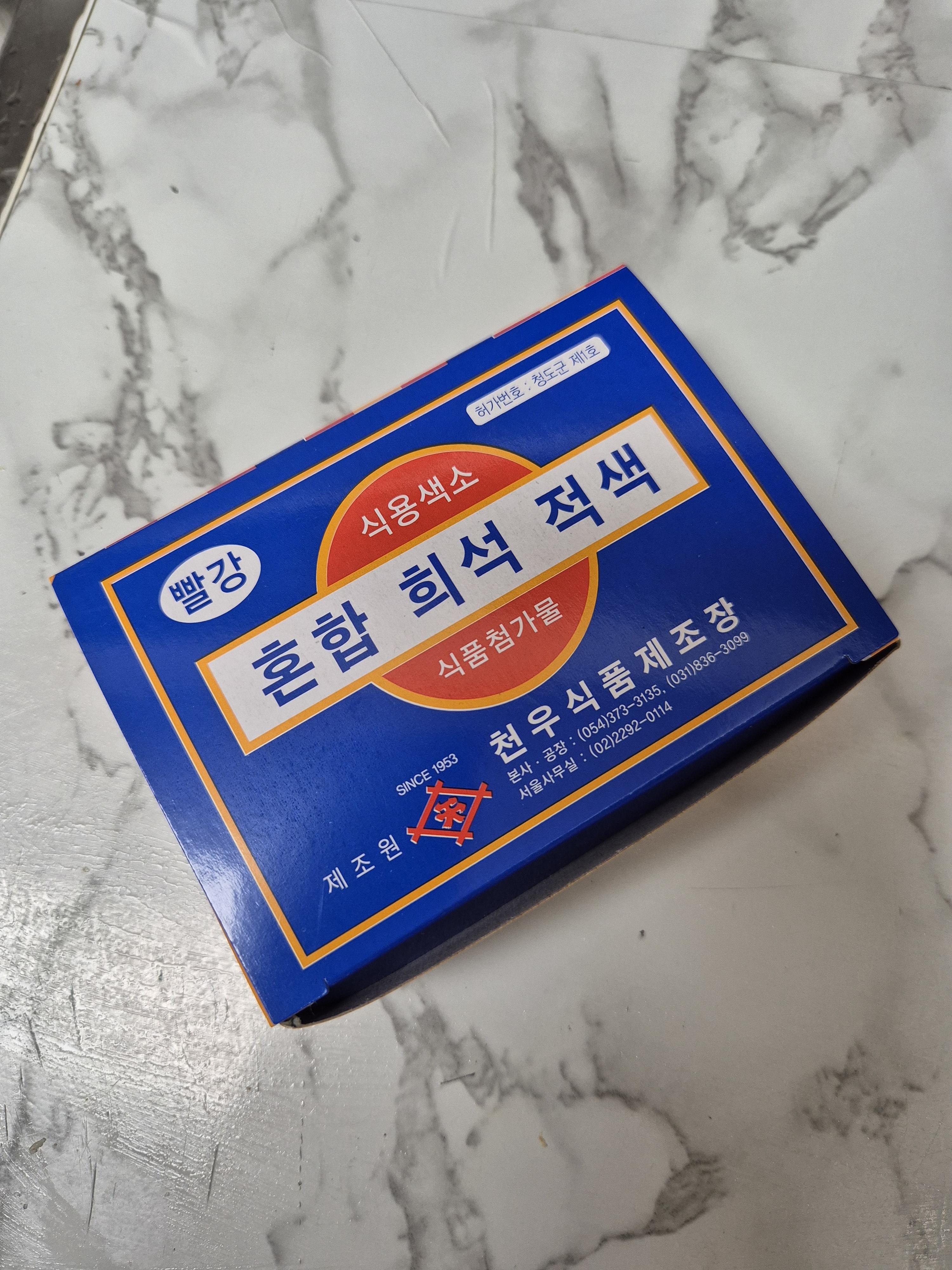낚시용 염색 오징어 미끼 만들기/만드는 법-14