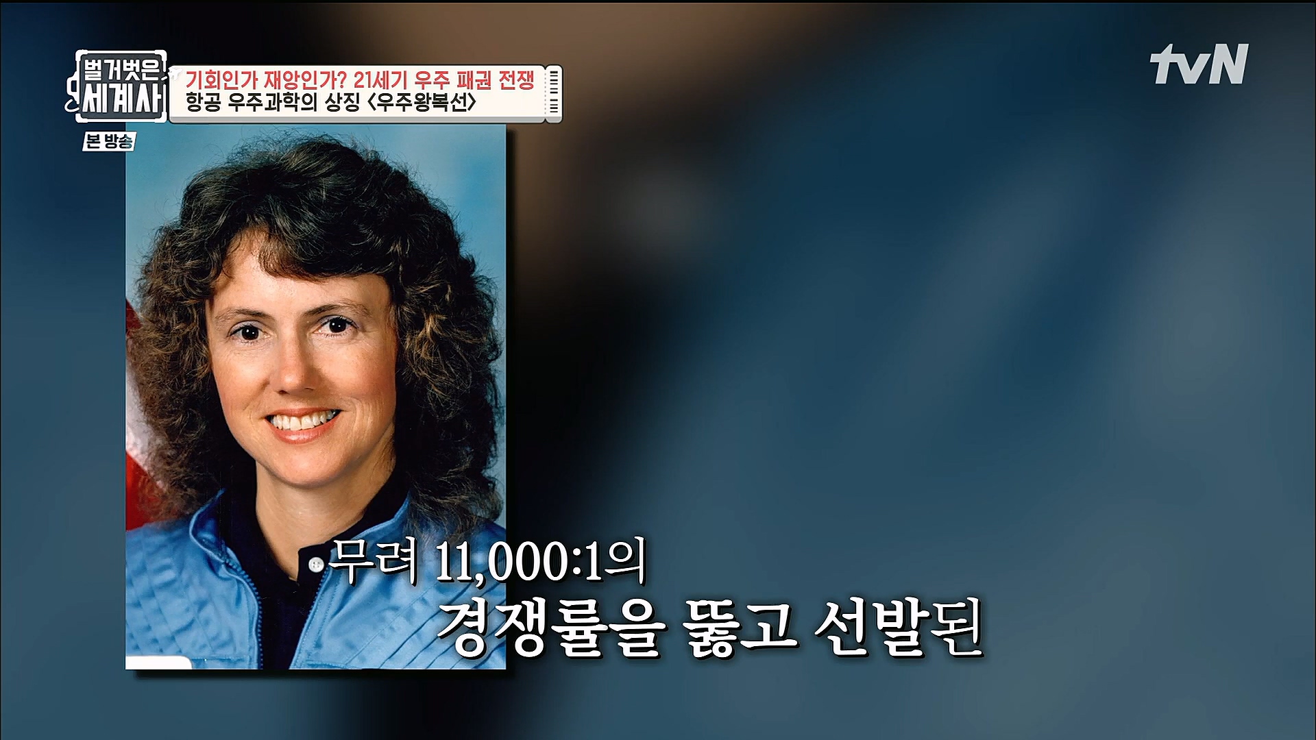 벌거벗은 세계사.E84.230131p.H264-F1RST.mp4_20230310_203902.527.jpg