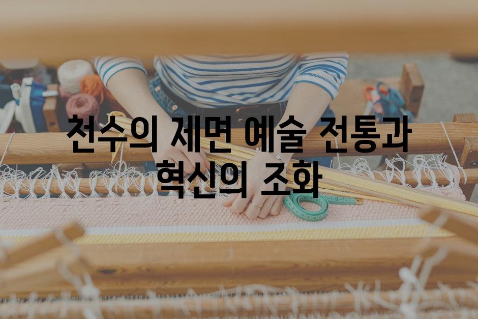 천수제면 이미지