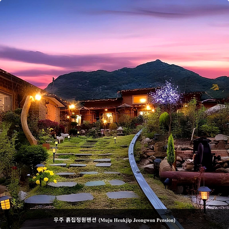 무주 흙집정원펜션 (Muju Heukjip Jeongwon Pension)_3