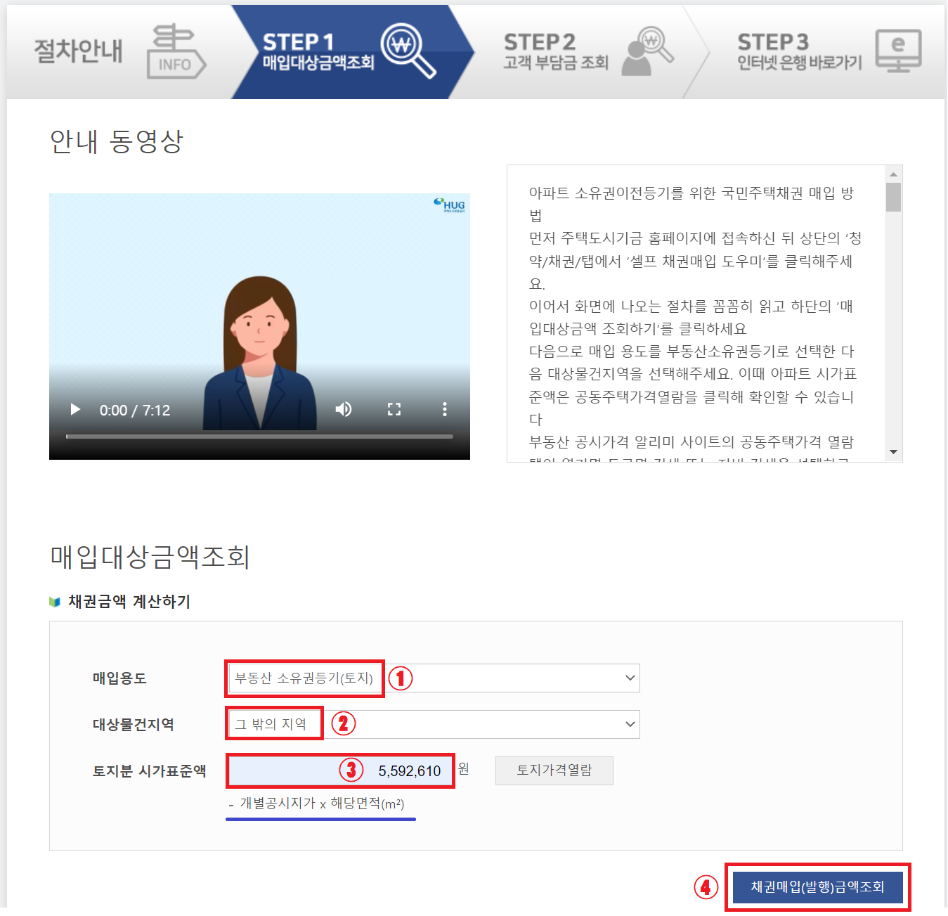 매입대상금액조회