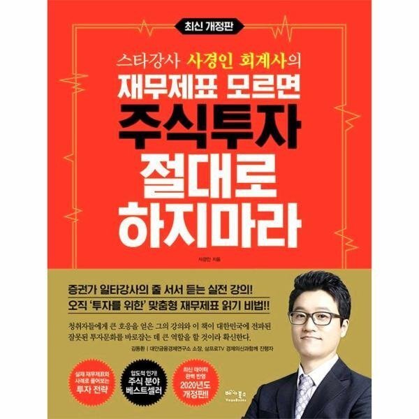  주식의 적정가격이 궁금하다면? 적정가격 계산기 (S-RIM)