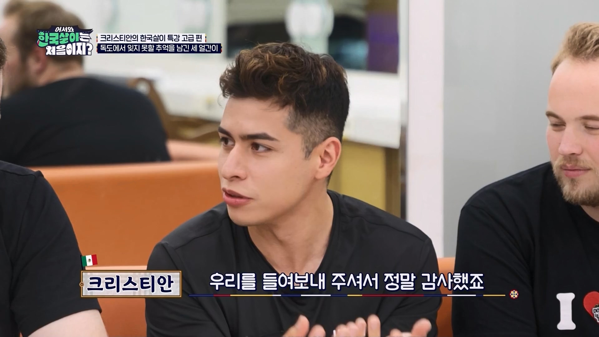 어서와 한국살이는 처음이지.E13.230814p.WANNA.mp4_20230815_174533.666.jpg