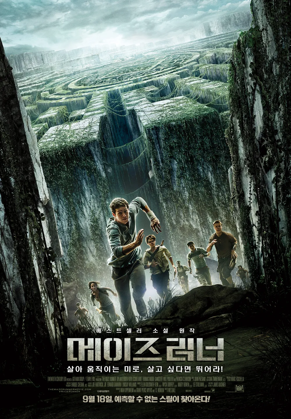 영화 메이즈러너 포스터