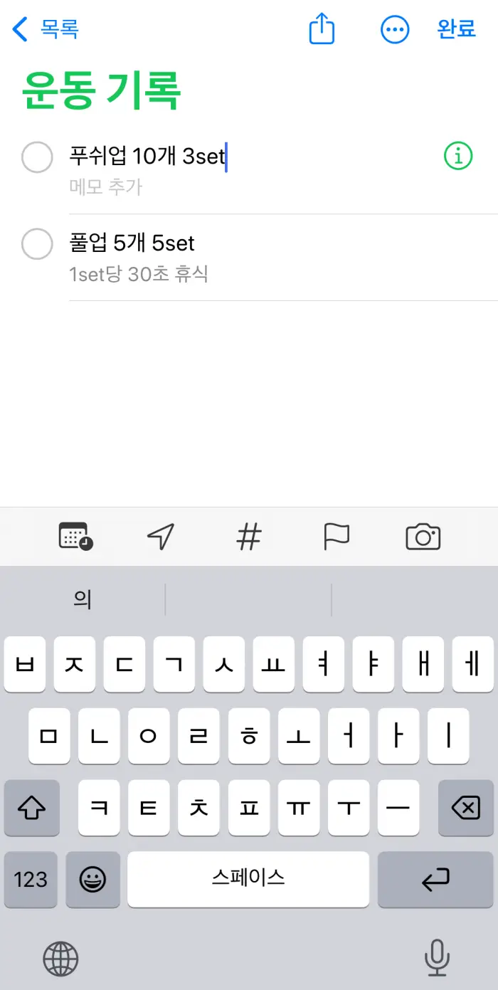 미리-알림-사용-방법5