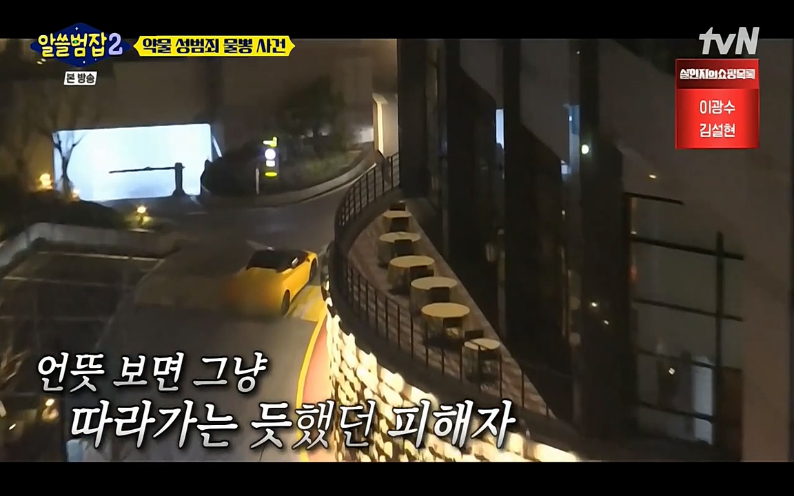 알쓸범잡 2.E15.220425p-NEXT.mp4_20220425_191556.429.jpg