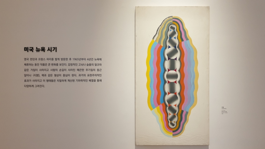 저지문화 제주도미술관 볼거리