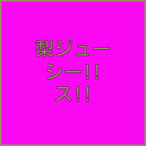 【梨泰院】ホテル選びで失敗しない！リピー