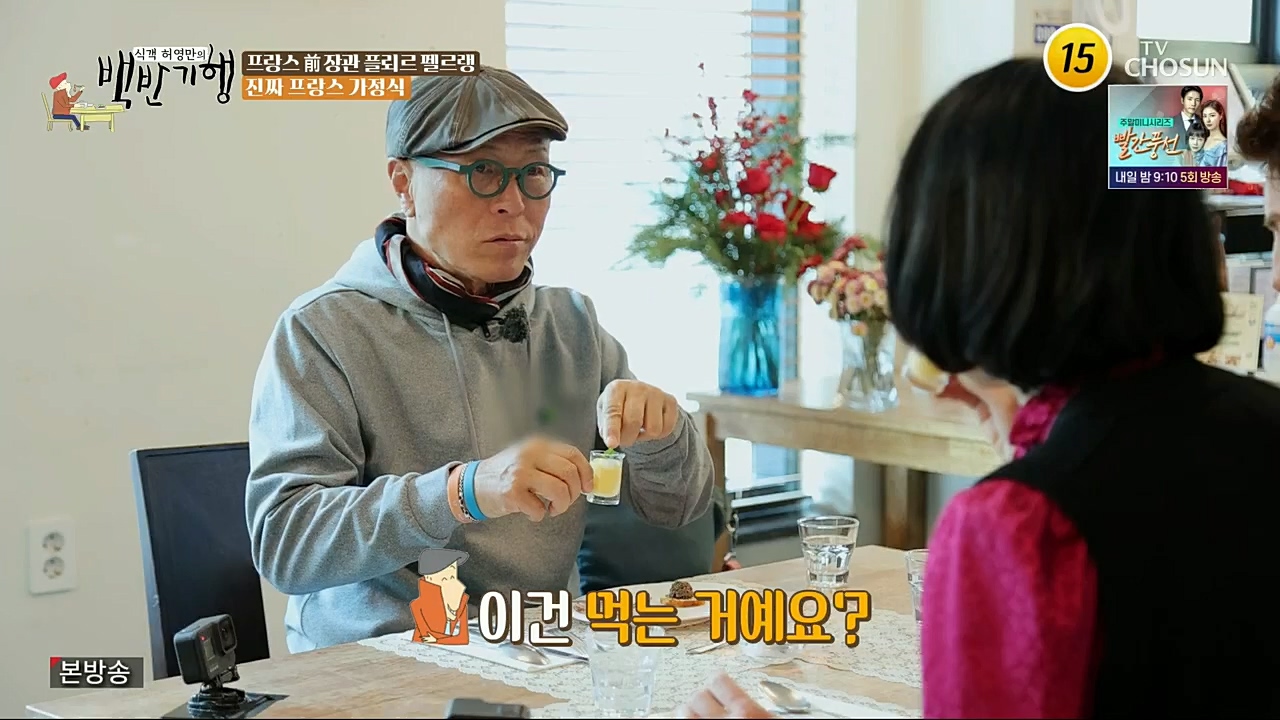 식객 허영만의 백반기행.연말특집.E182.221231p.H264-F1RST.mp4_20221231_174244.602.jpg