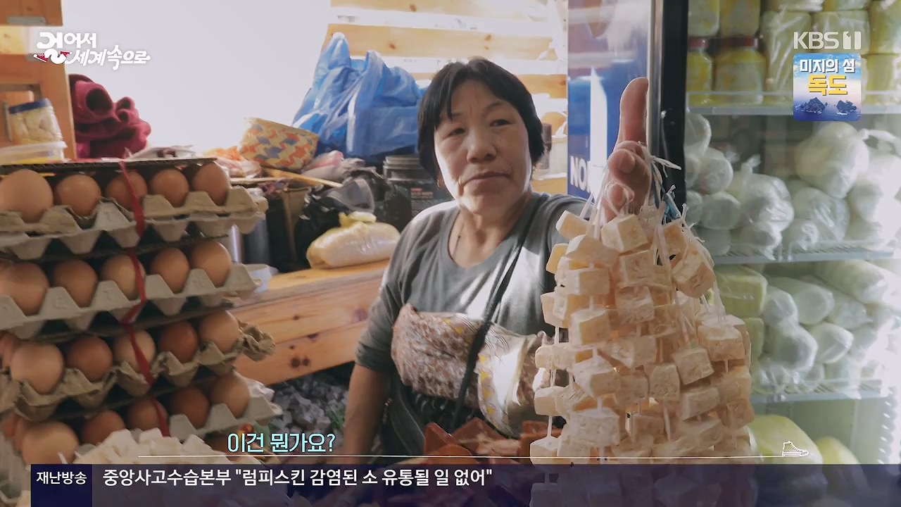 걸어서 세계속으로.E819.231126p-NEXT.mp4_20231126_175503.333.jpg