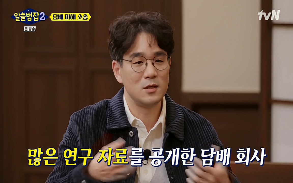 알쓸범잡 2.E16.220502p-NEXT.mp4_20220502_183830.895.jpg