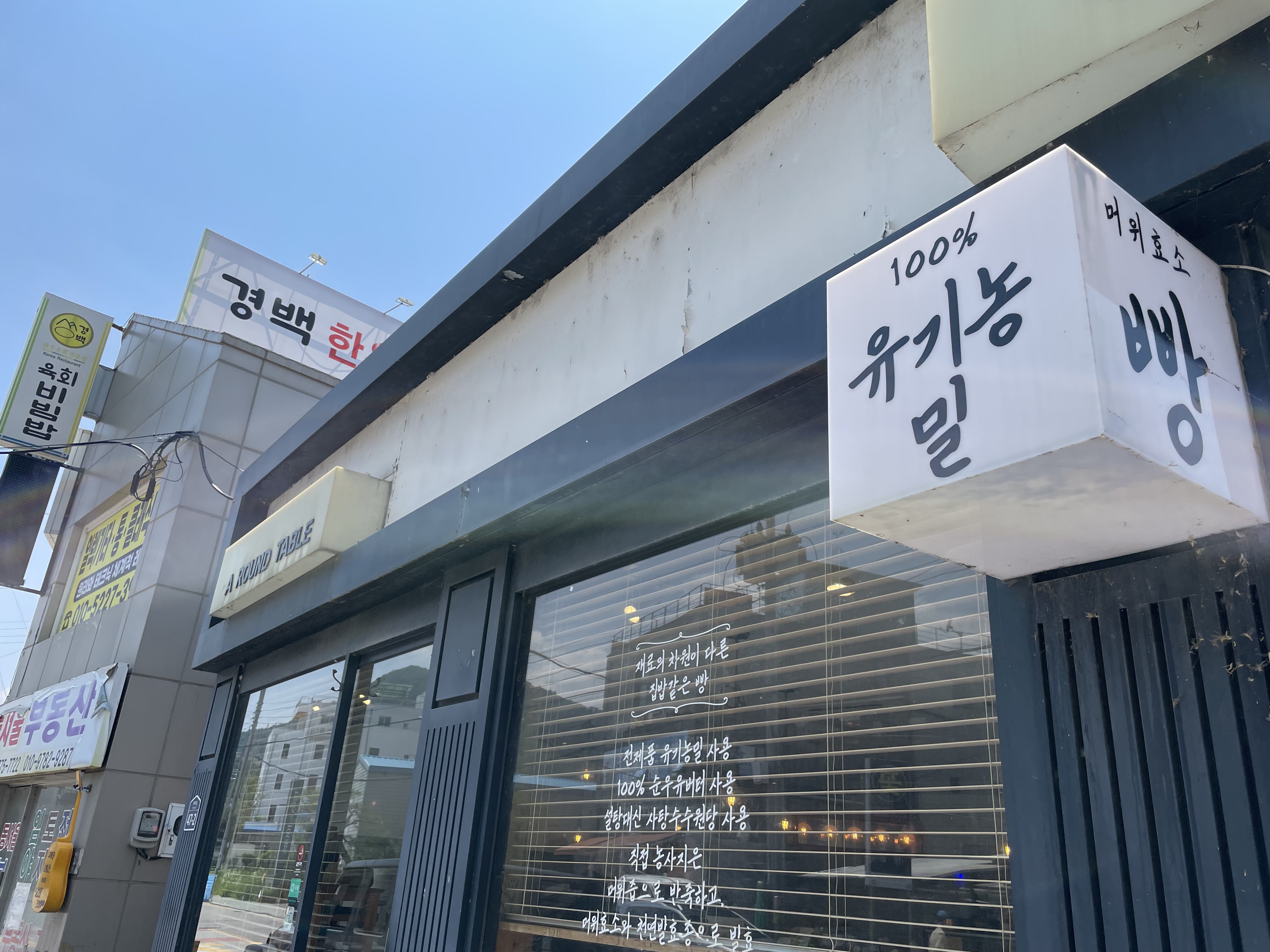 어라운드테이블 3
