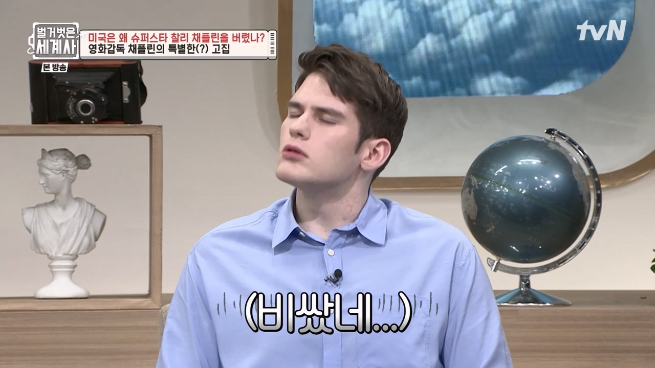 벌거벗은 세계사.E98.230510p-NEXT.mp4_20231225_170940.687.jpg