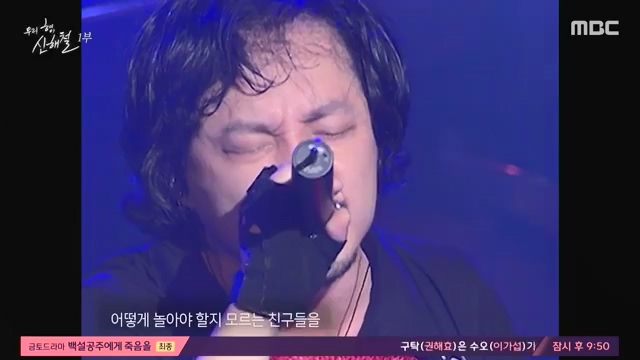 스페셜 신해철 10주기 특집 다큐 우리 형 신해철 2024-10-04.mp4_20241020_153823.219.jpg