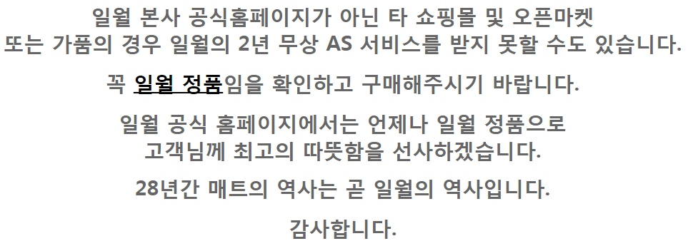  일월 선풍기 고객센터 전화번호 (간단)