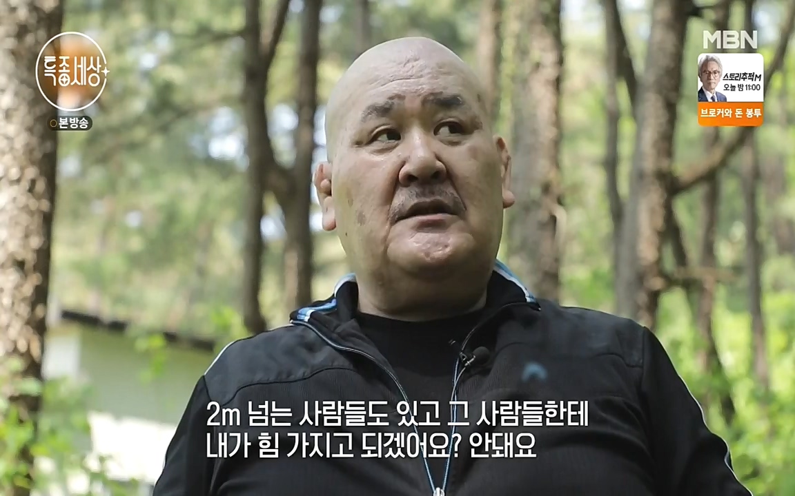 현장르포 특종세상.E533.220603p-NEXT.mp4_20220603_204352.322.jpg