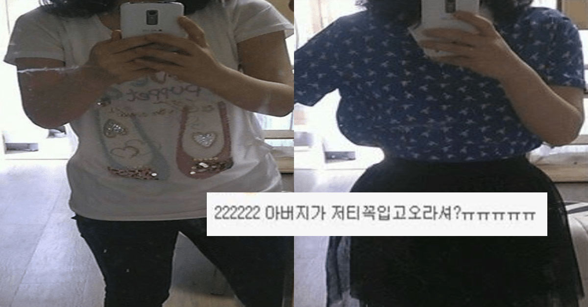  소개팅 옷 고르는 전설의 '파랑티녀'사건