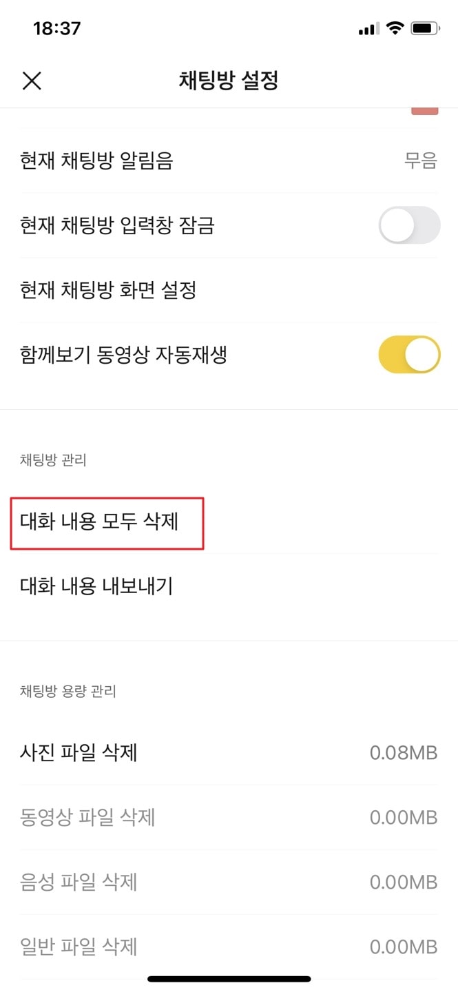 대화내용