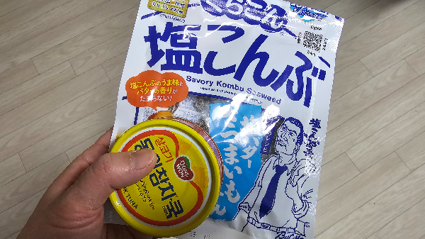참치와 시오콘부