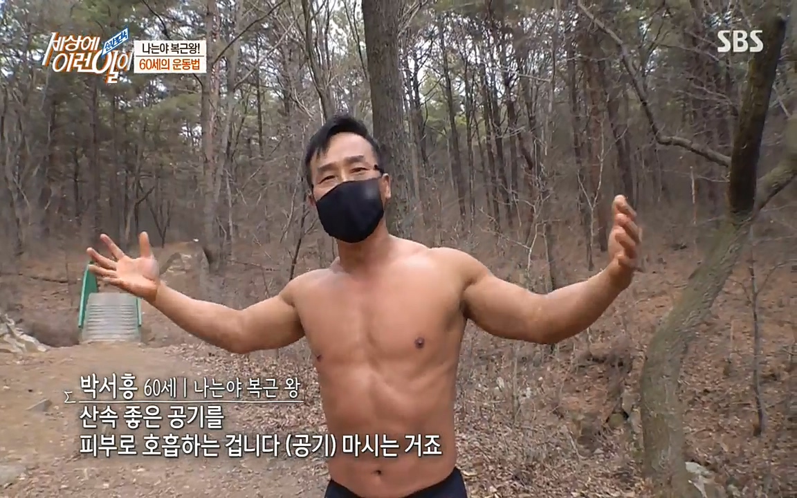 순간포착 세상에 이런일이.E1172.220323p-NEXT.mp4_20220323_175420.667.jpg