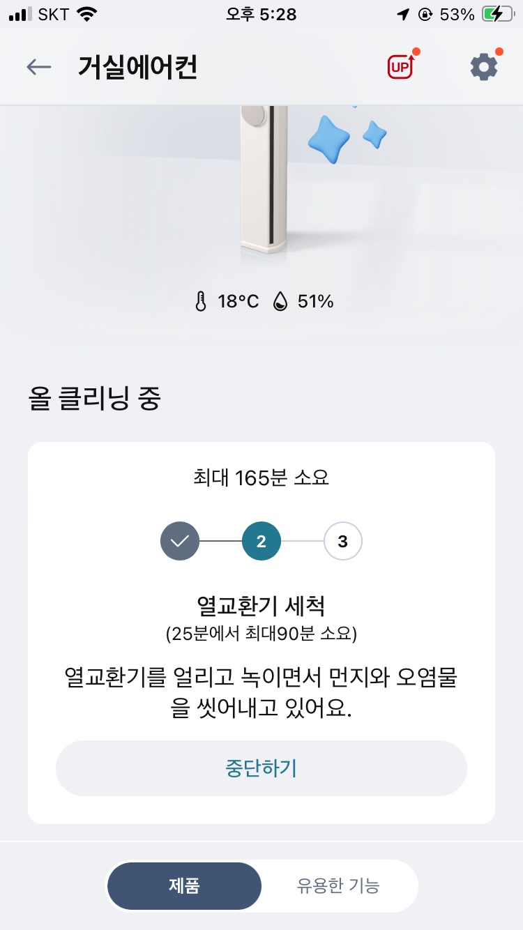 오브제 에어컨 열교환기 세척