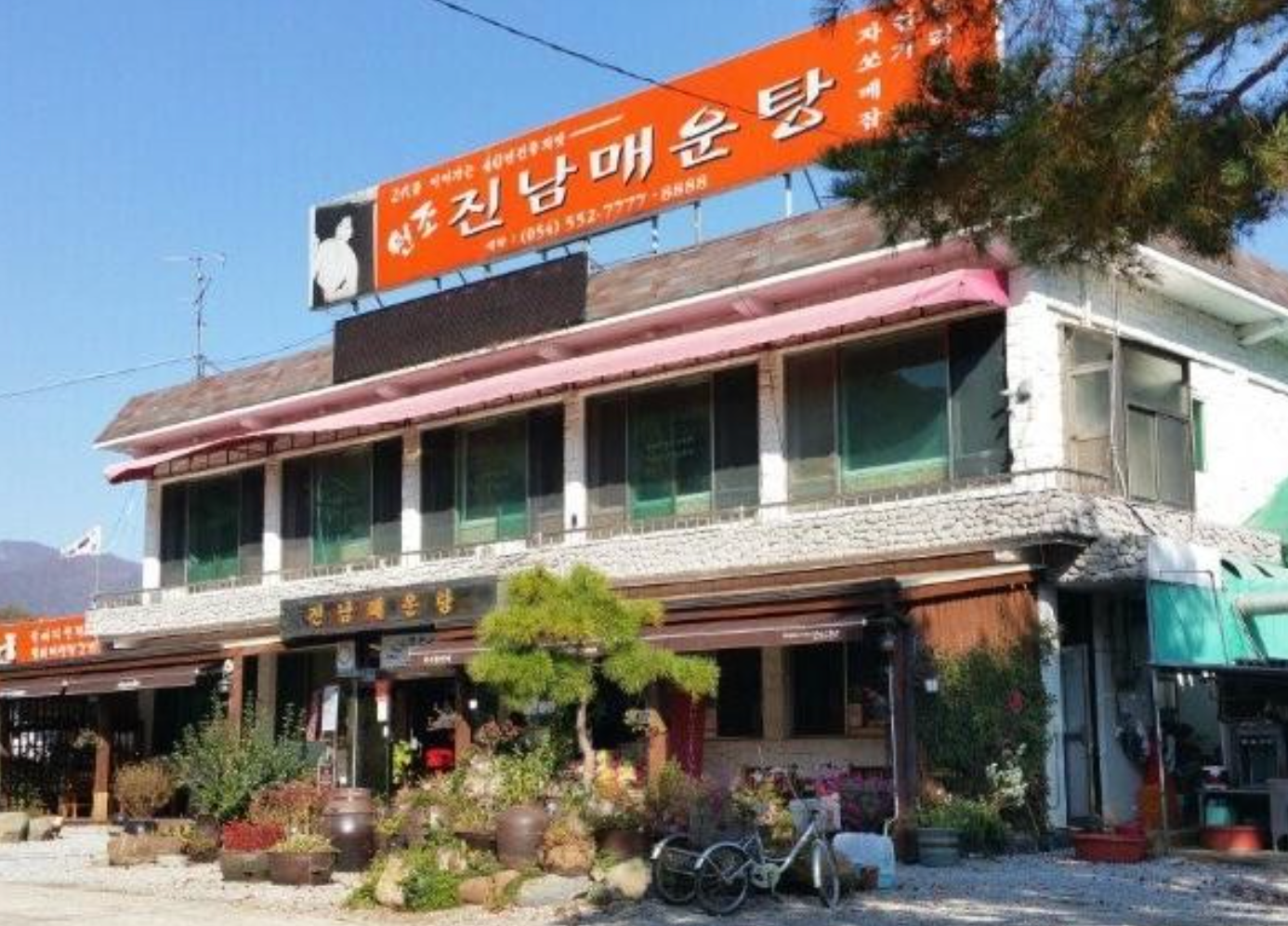 문경 맛집 추천