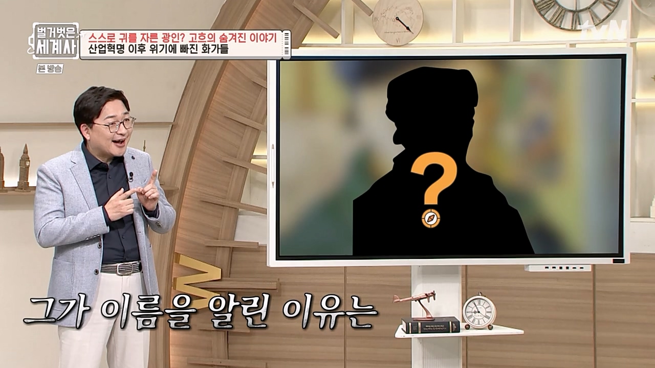 벌거벗은 세계사.E87.230222p-NEXT.mp4_20230401_170240.086.jpg