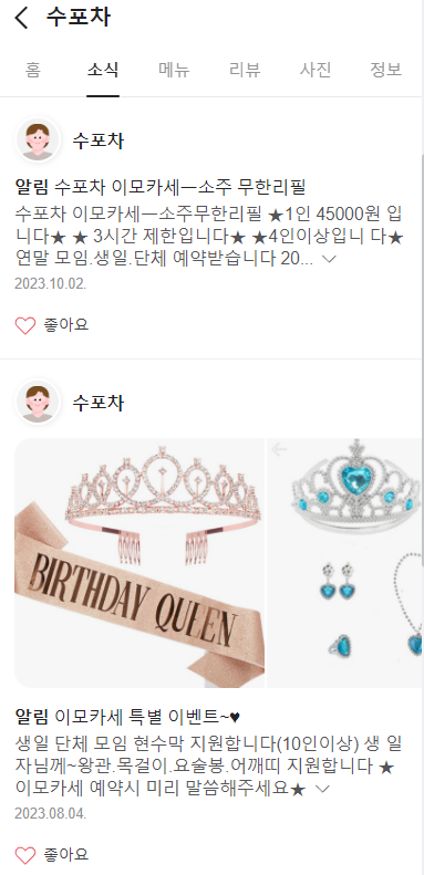 수포차 이미지