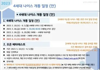 4세대 나이스 evpn 신청하는 방법_6